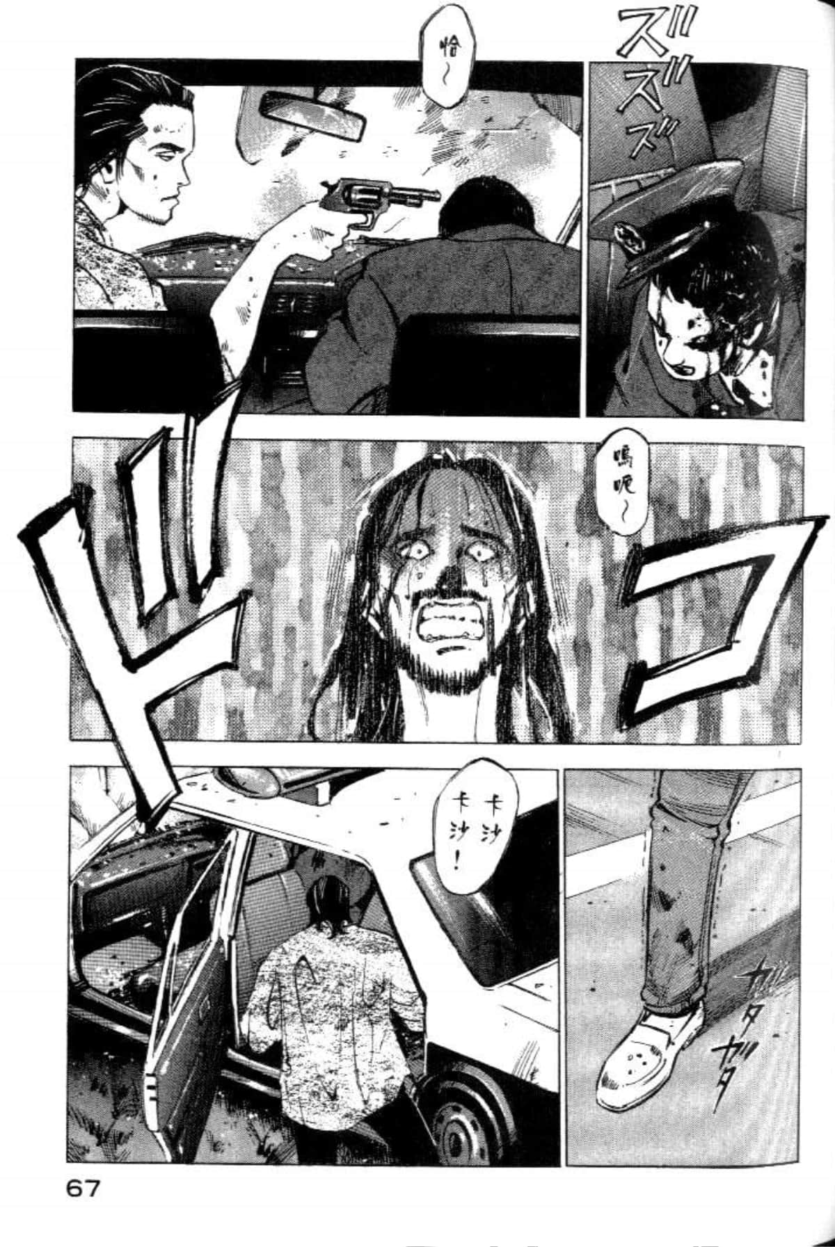 Page 69