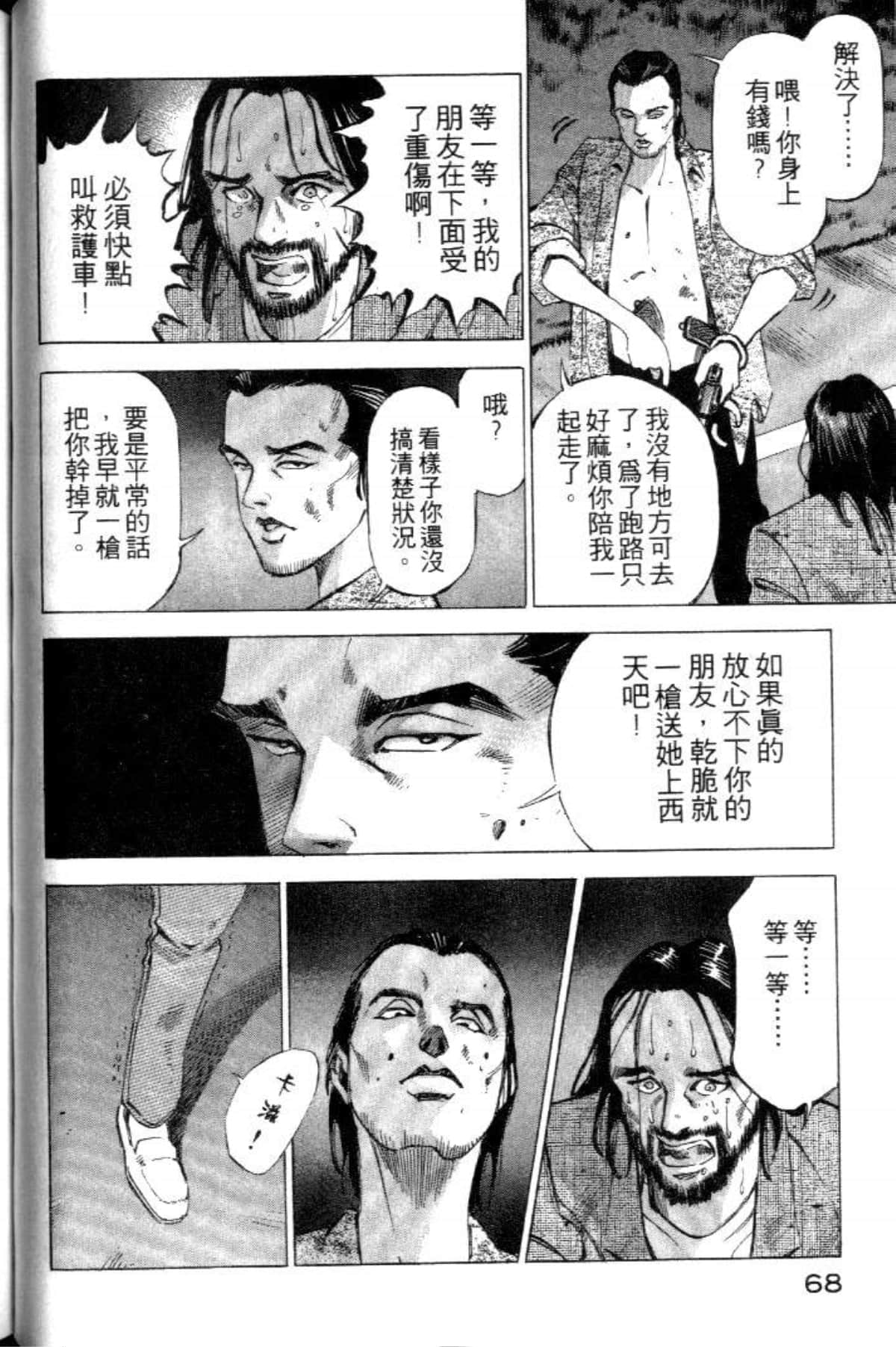 Page 70