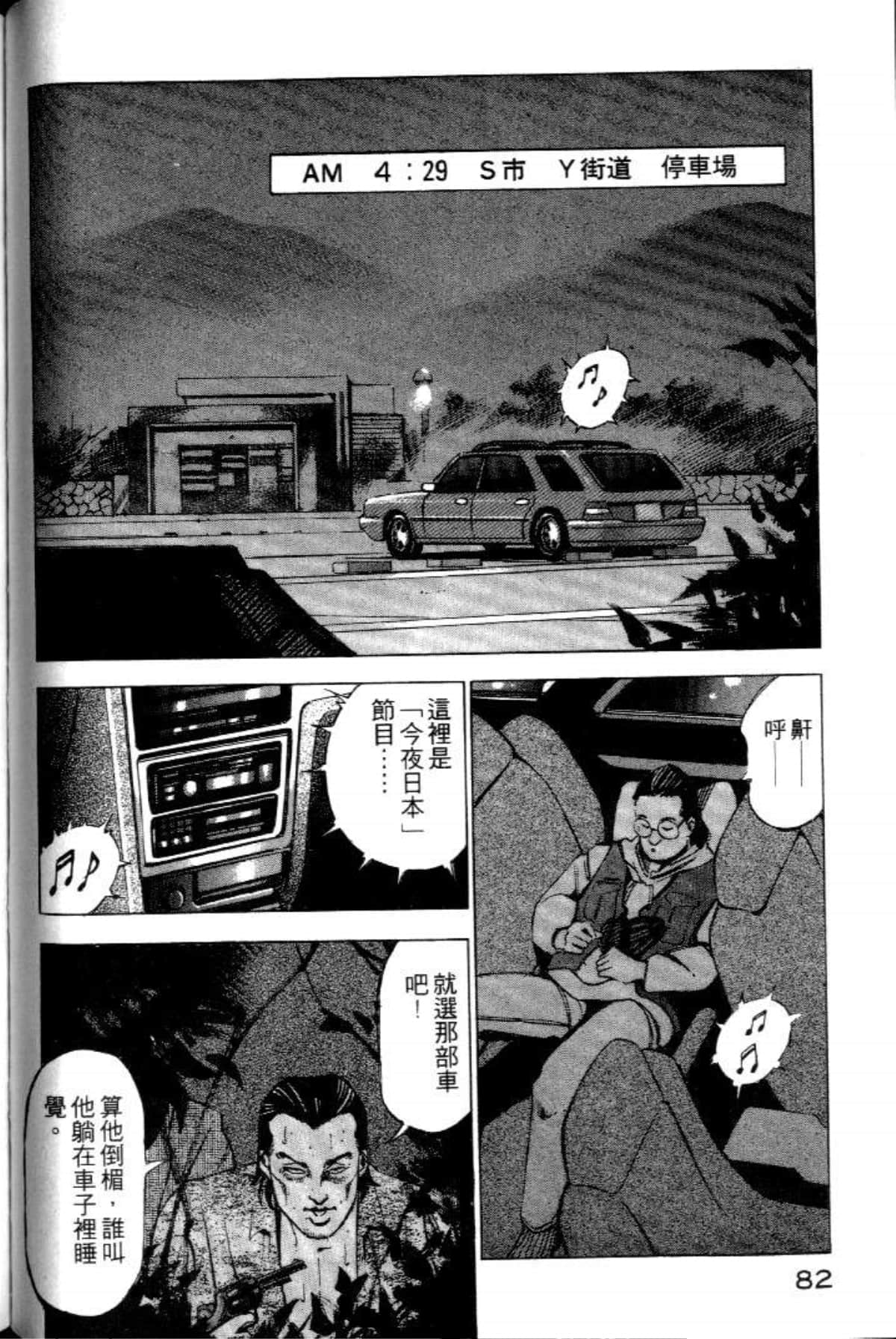 Page 84