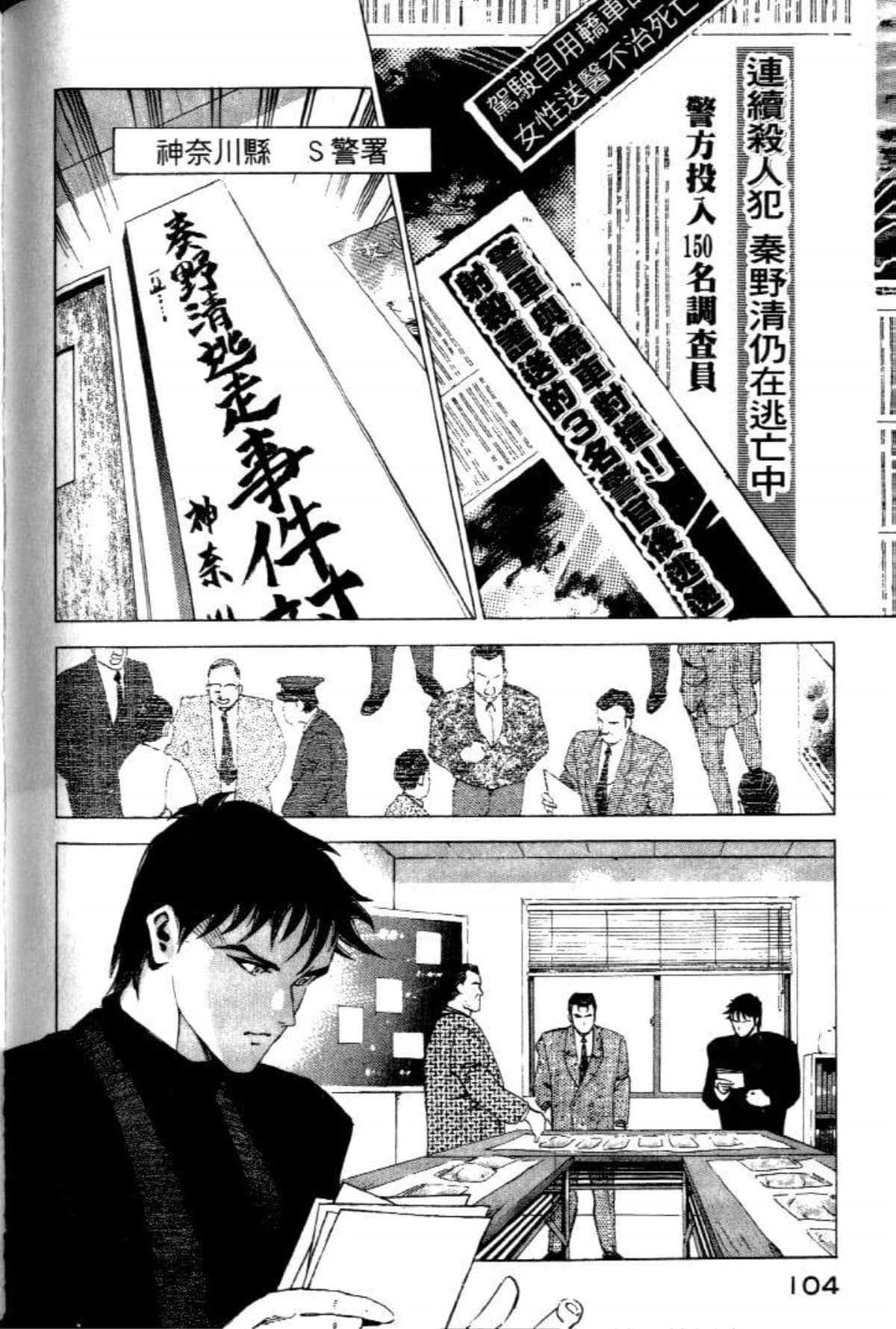 Page 106