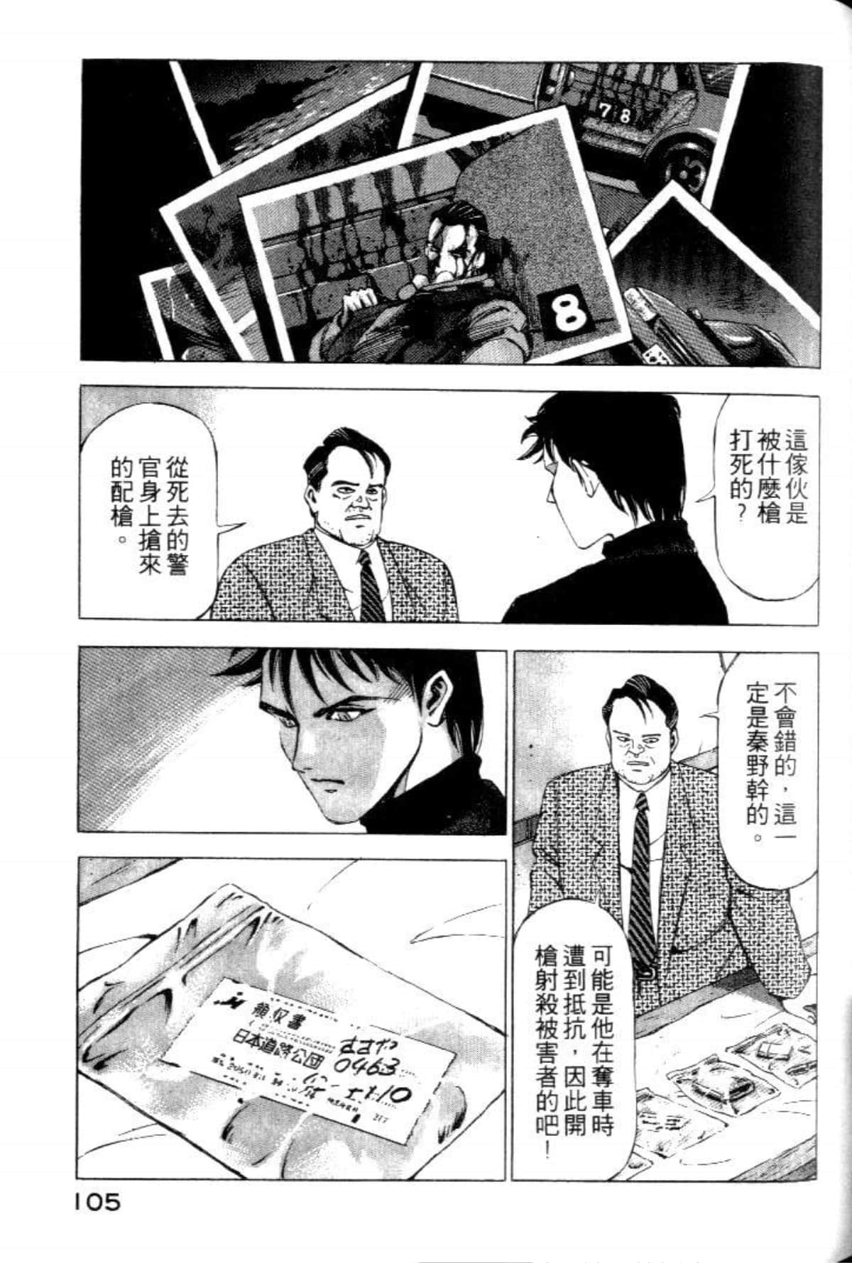 Page 107
