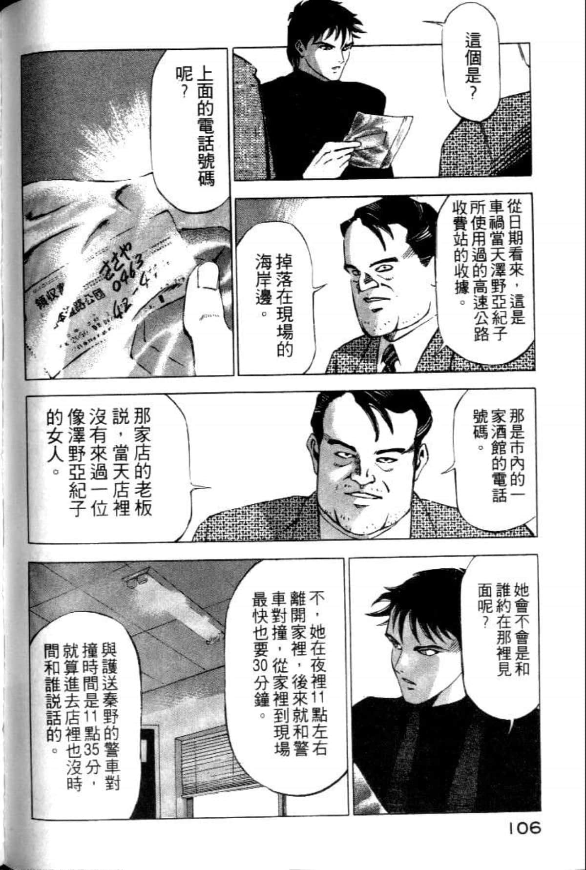 Page 108