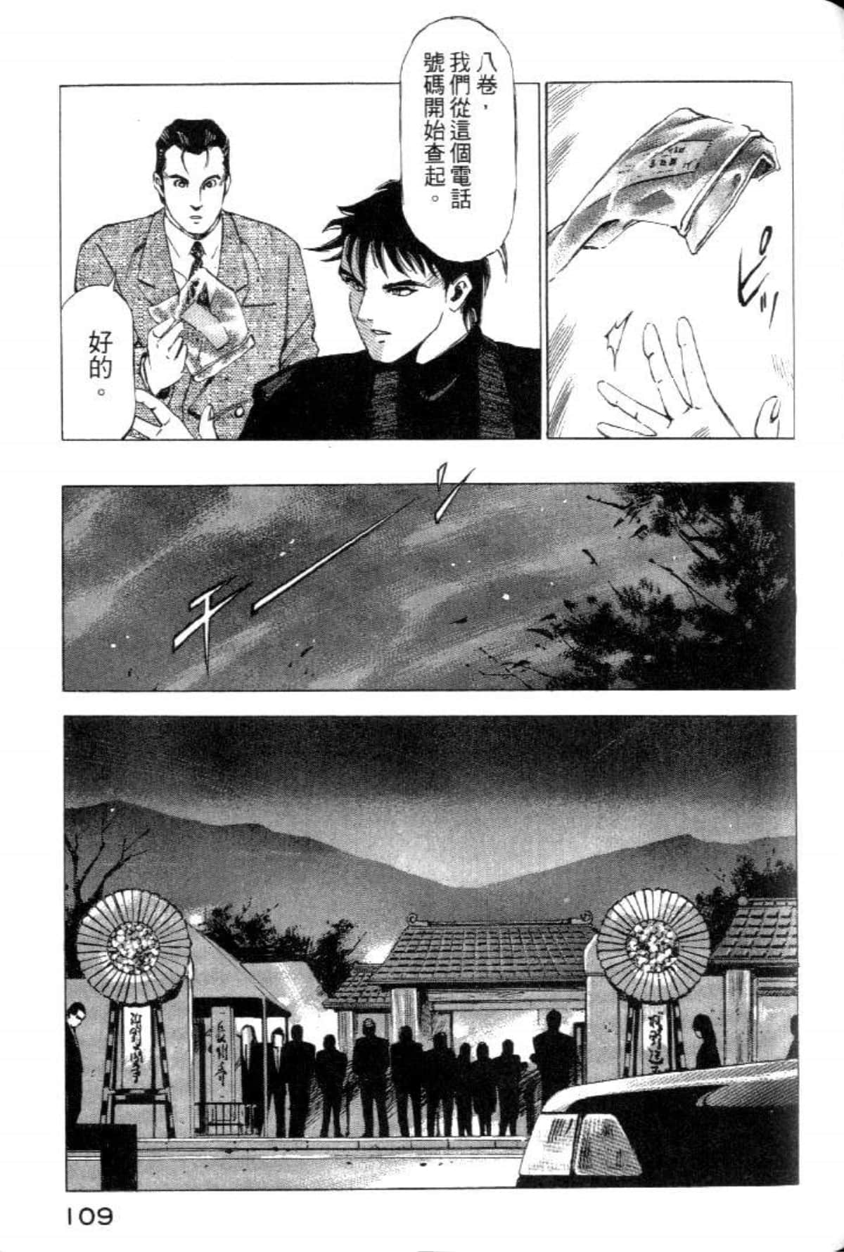 Page 111