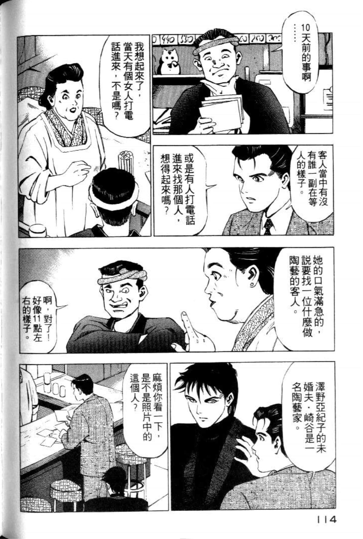 Page 116