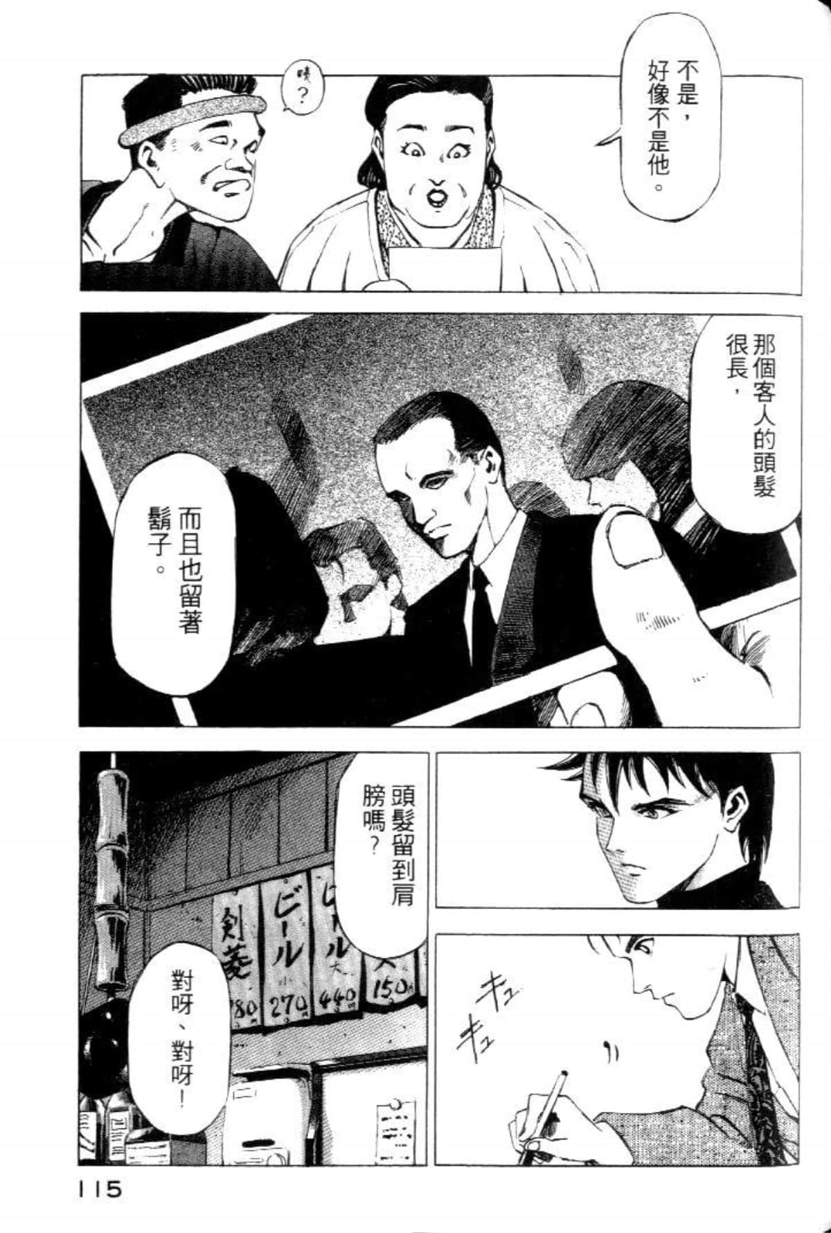Page 117