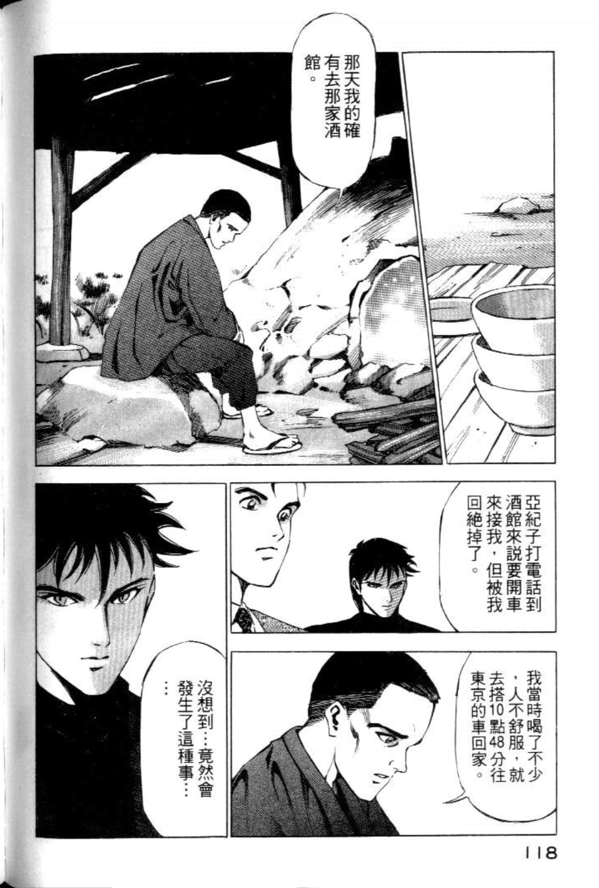 Page 120