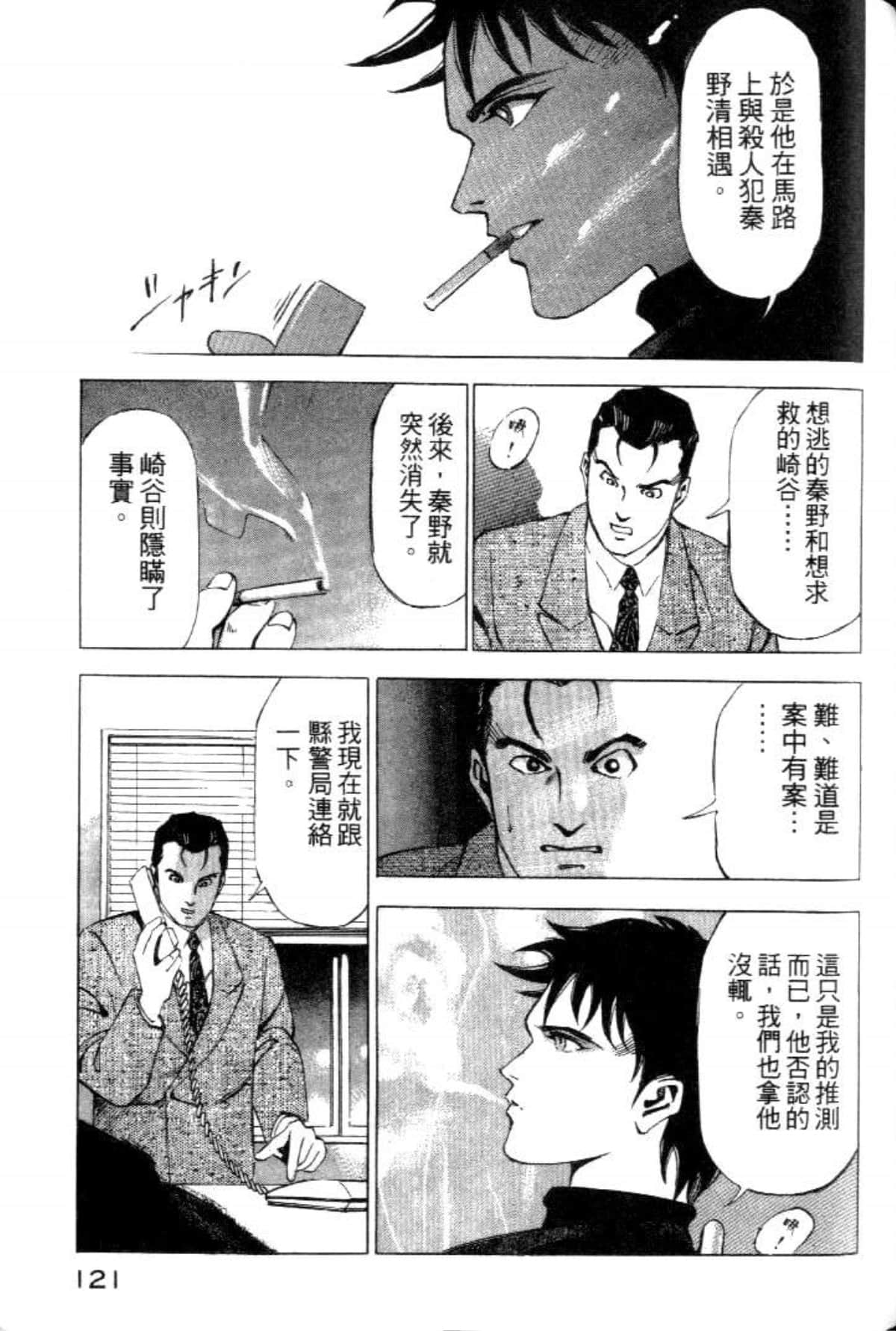 Page 123