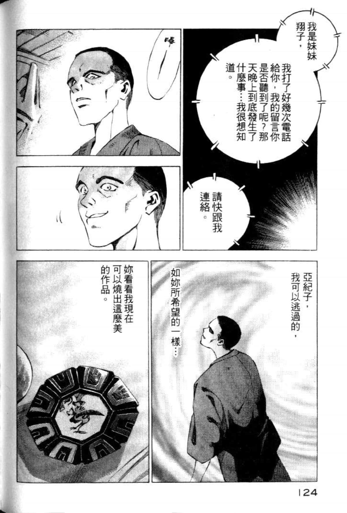 Page 126