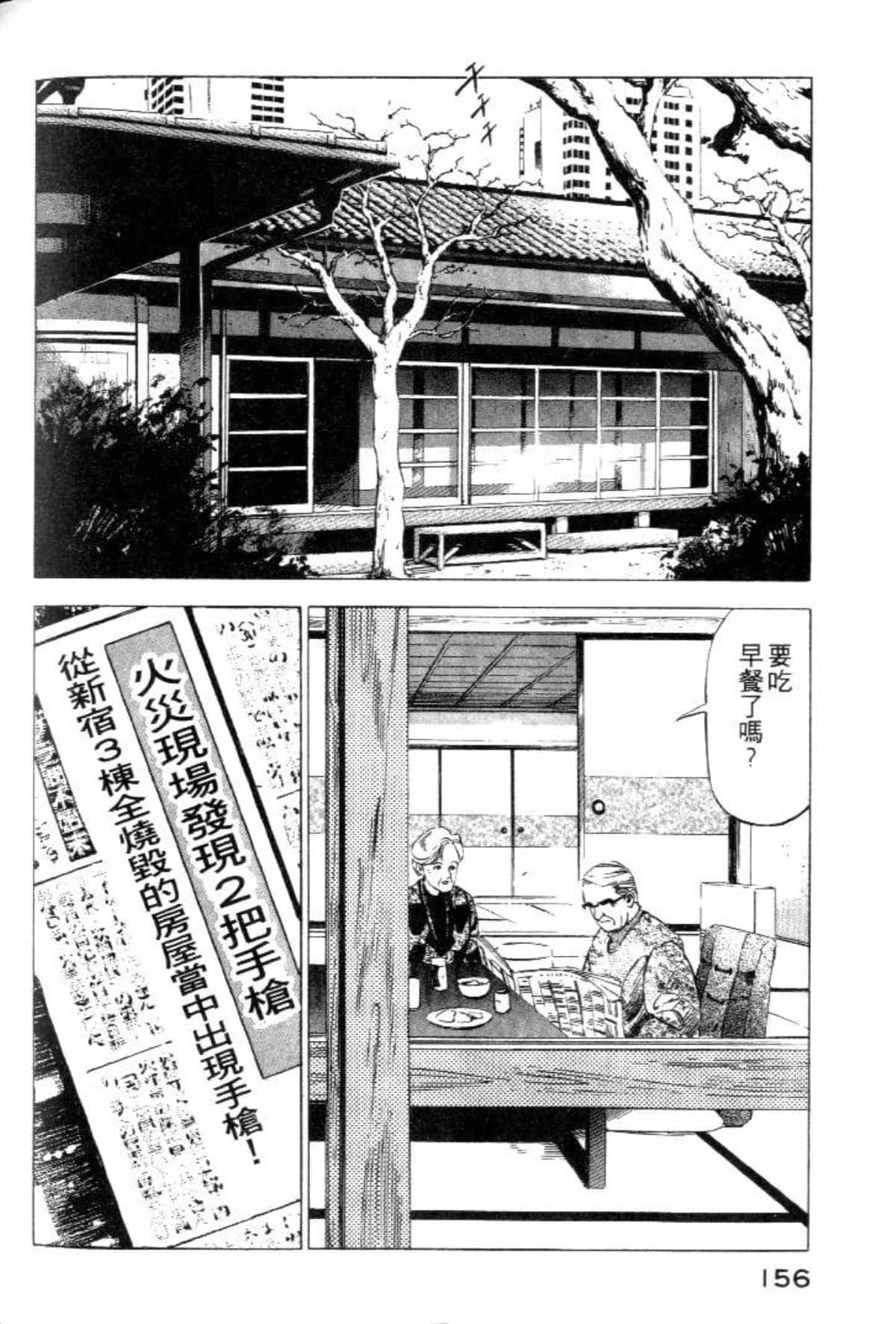 Page 158