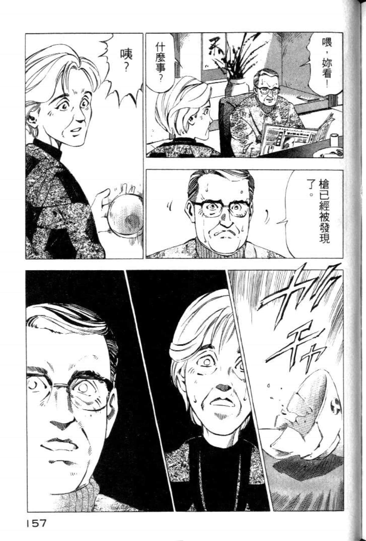 Page 159