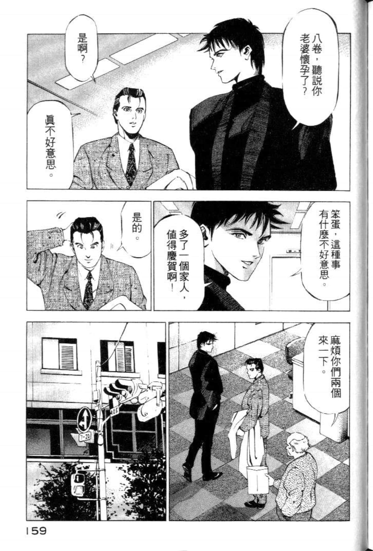 Page 161