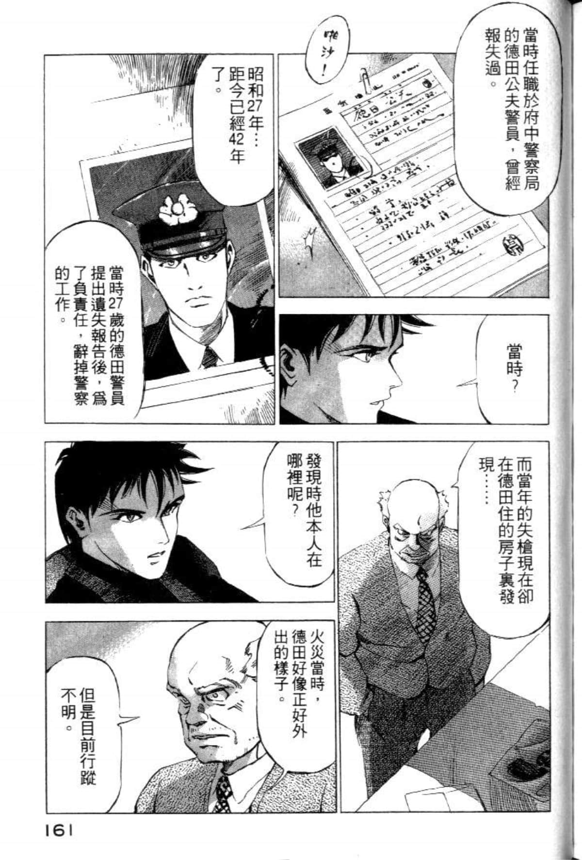 Page 163