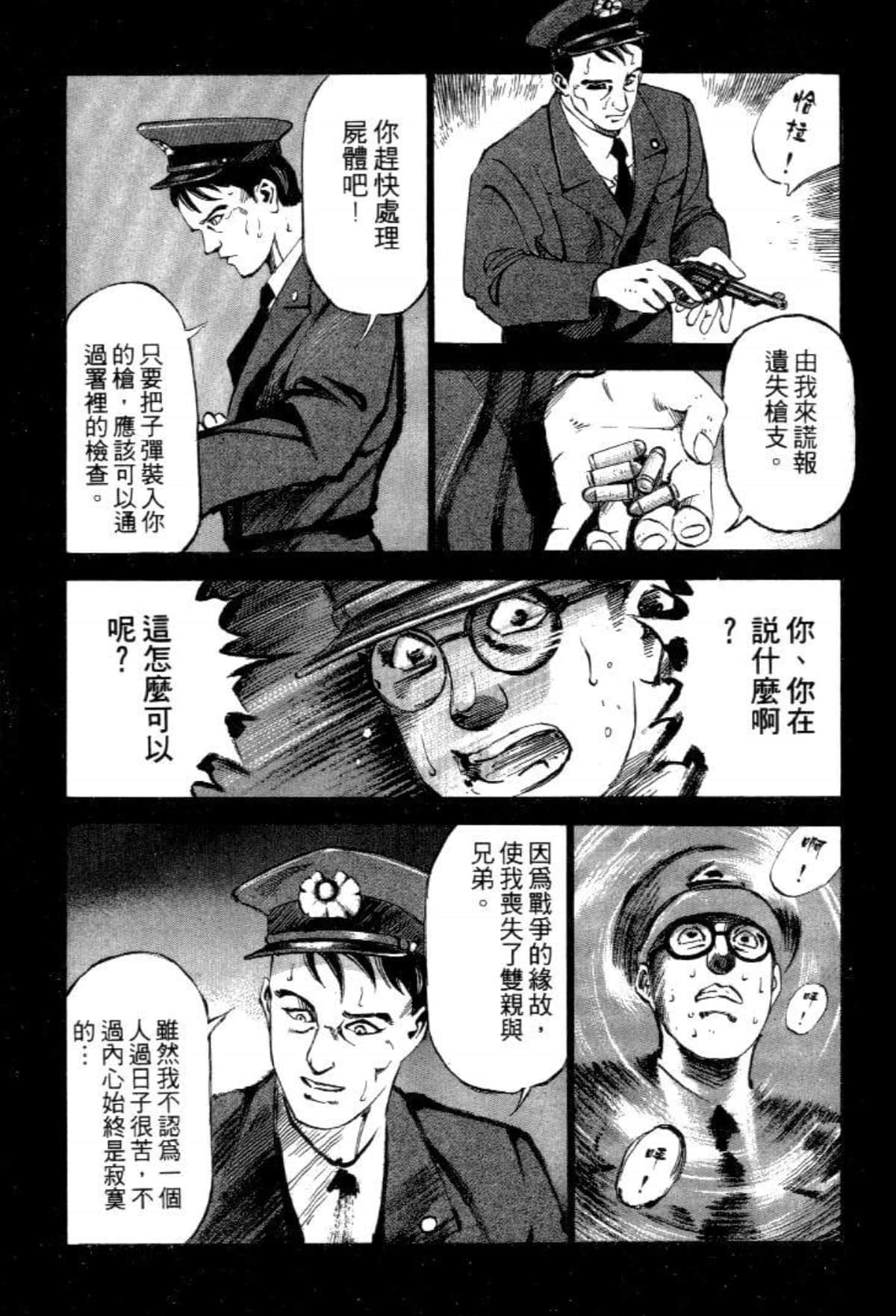 Page 173