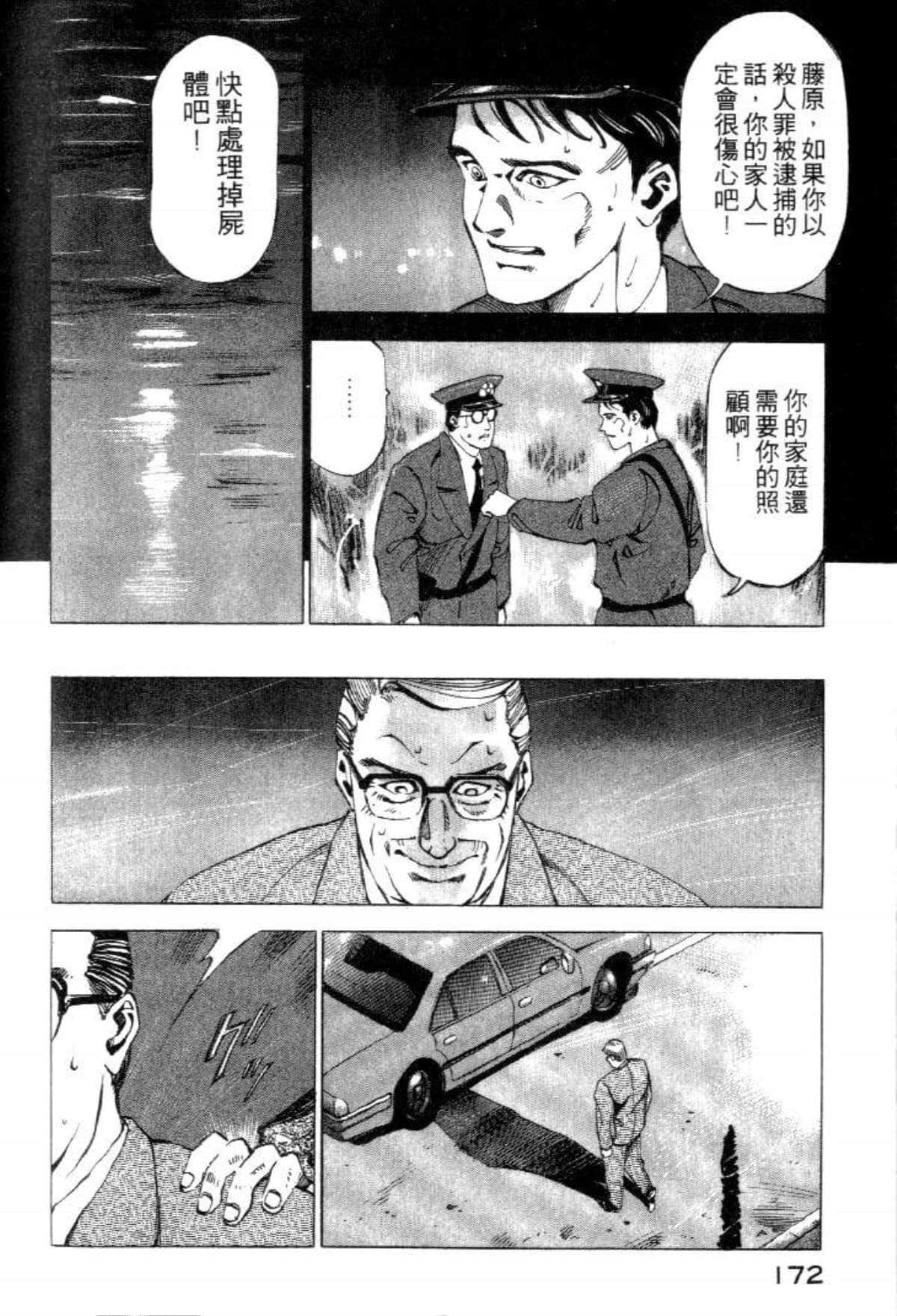 Page 174