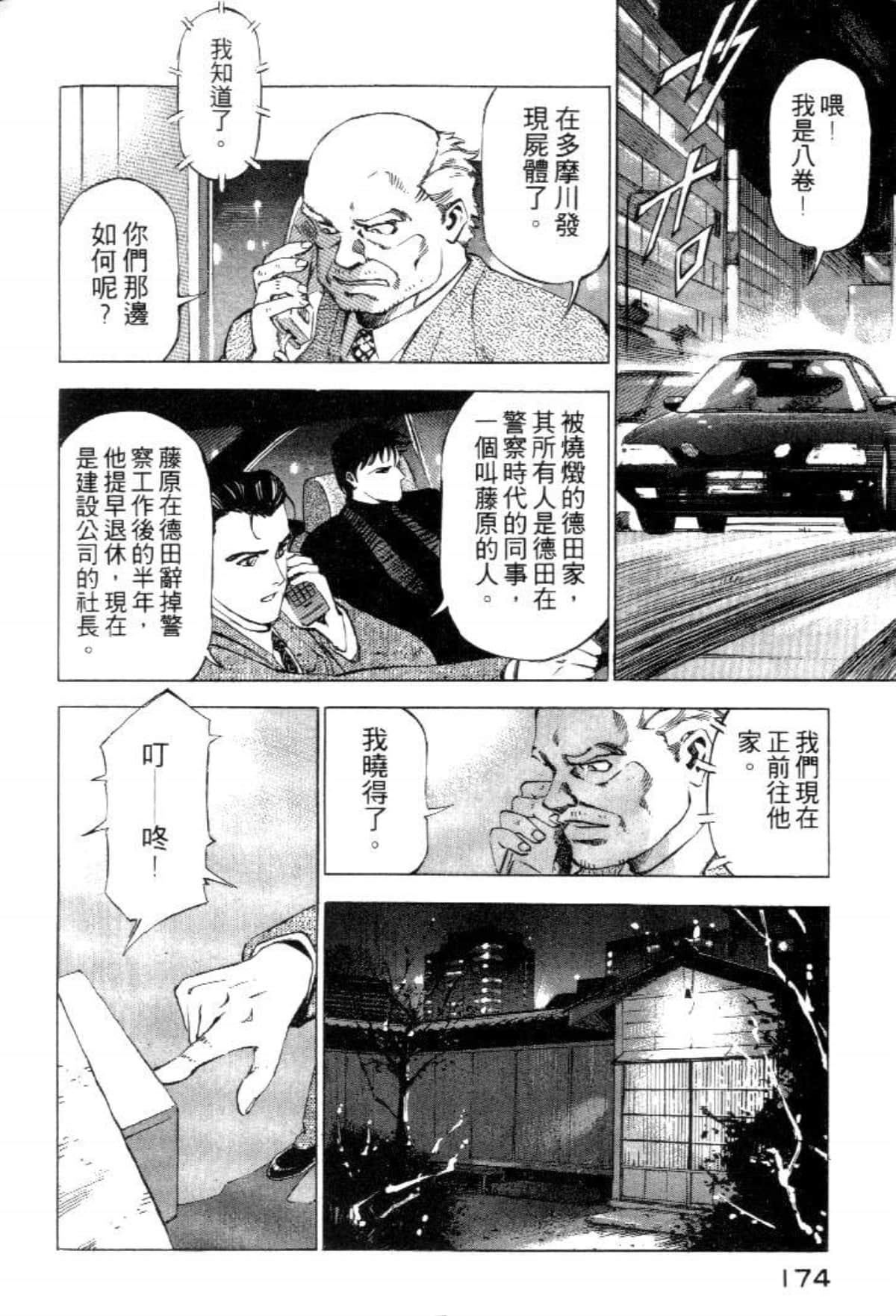 Page 176