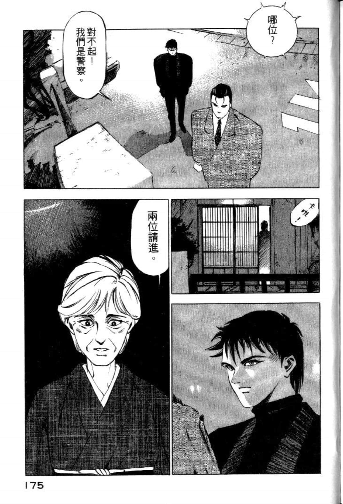 Page 177