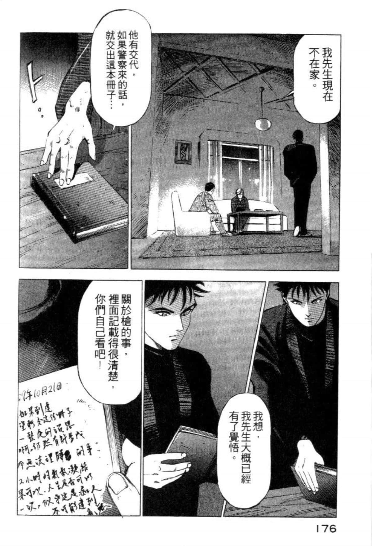 Page 178