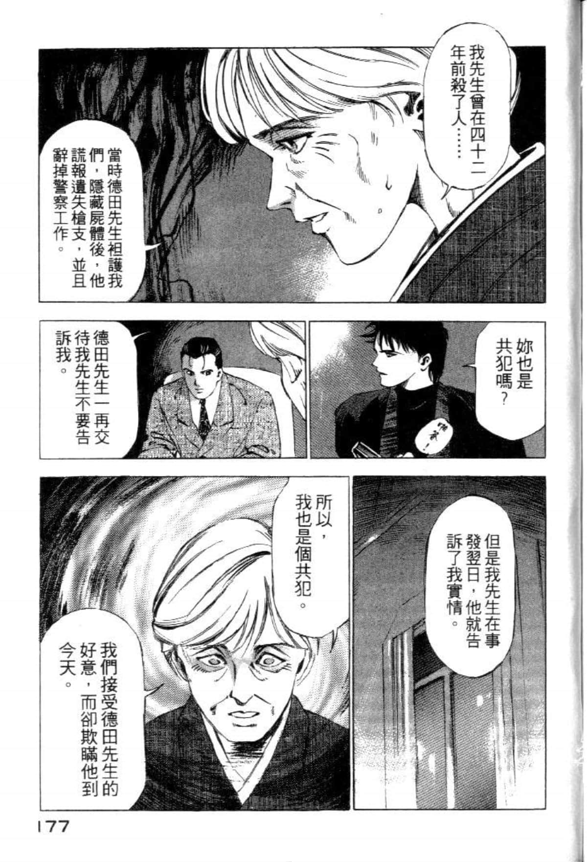 Page 179