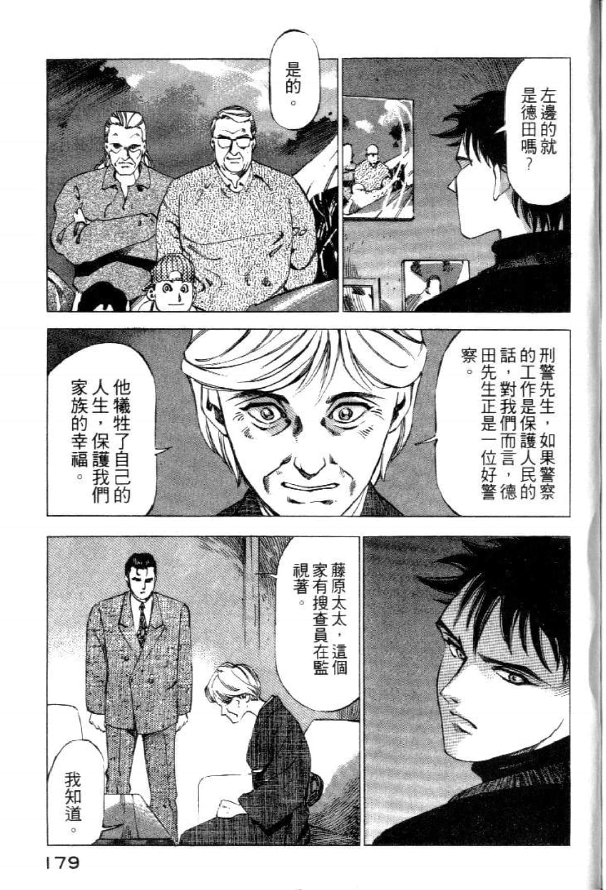 Page 181