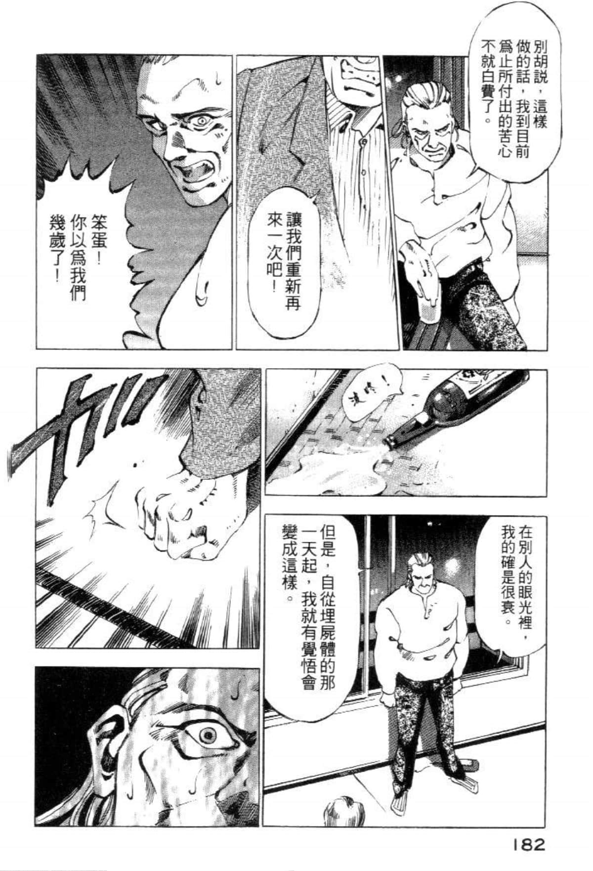 Page 184