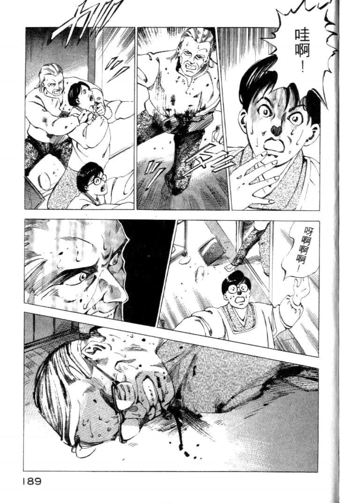 Page 191
