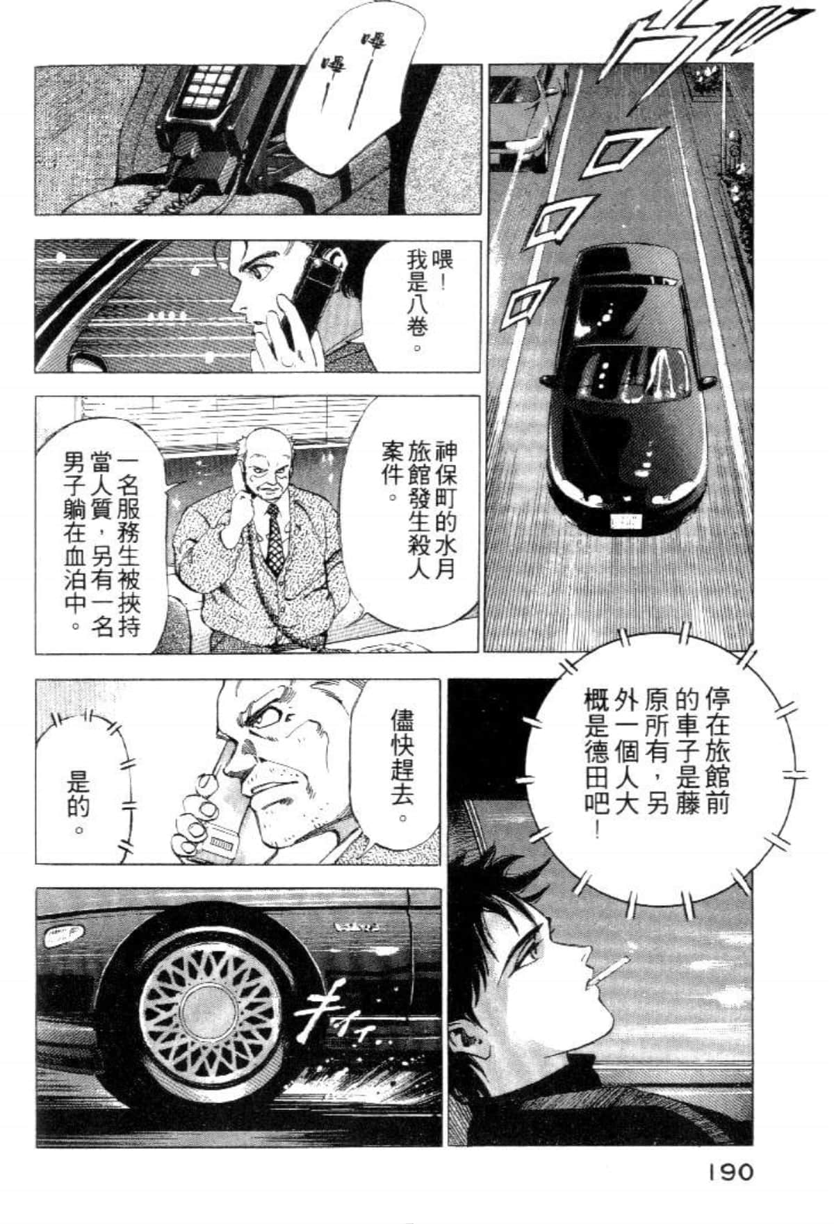 Page 192