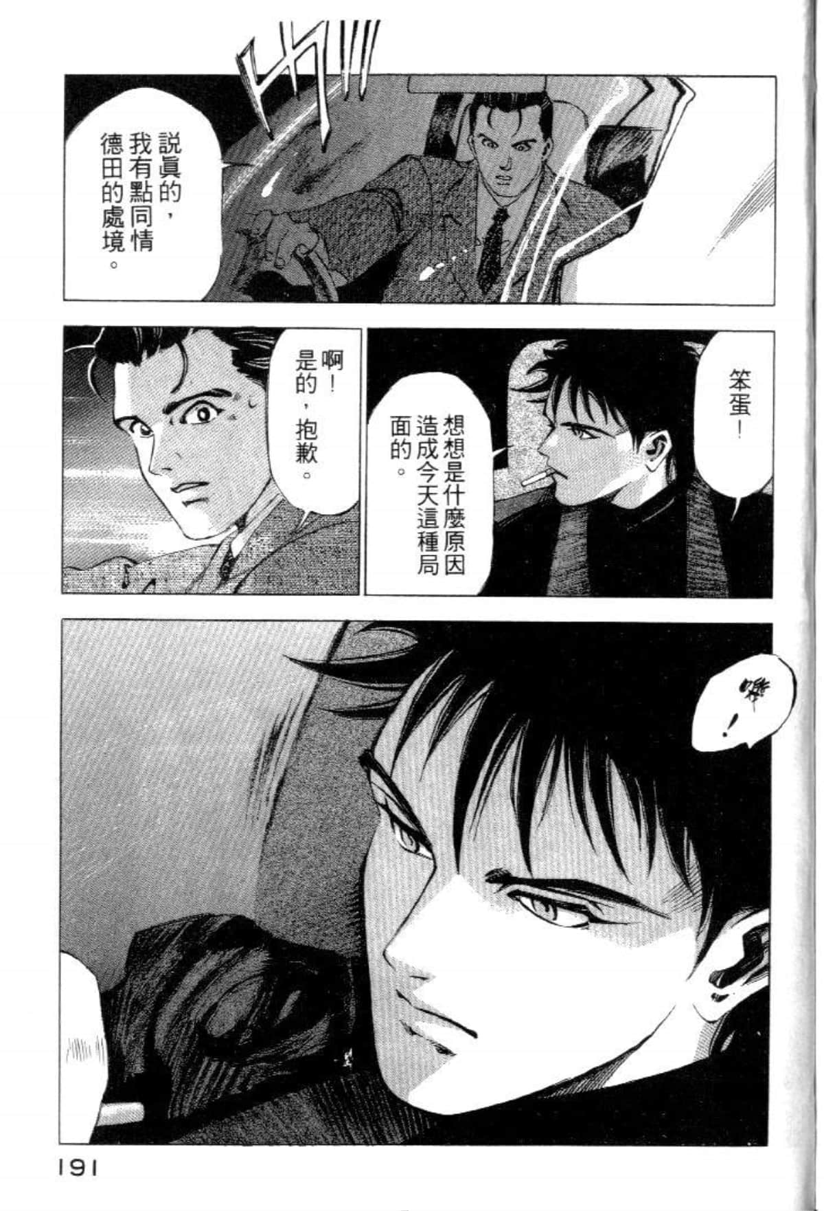 Page 193