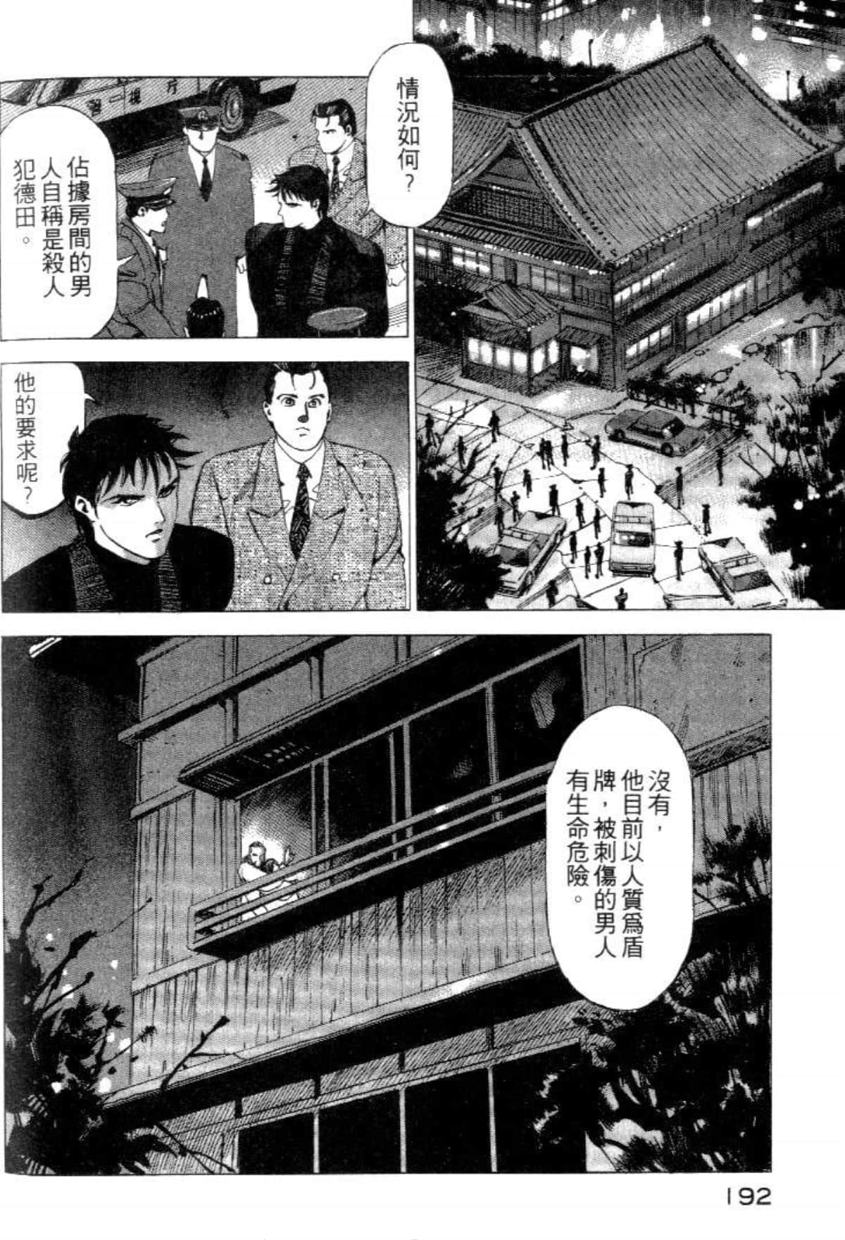 Page 194