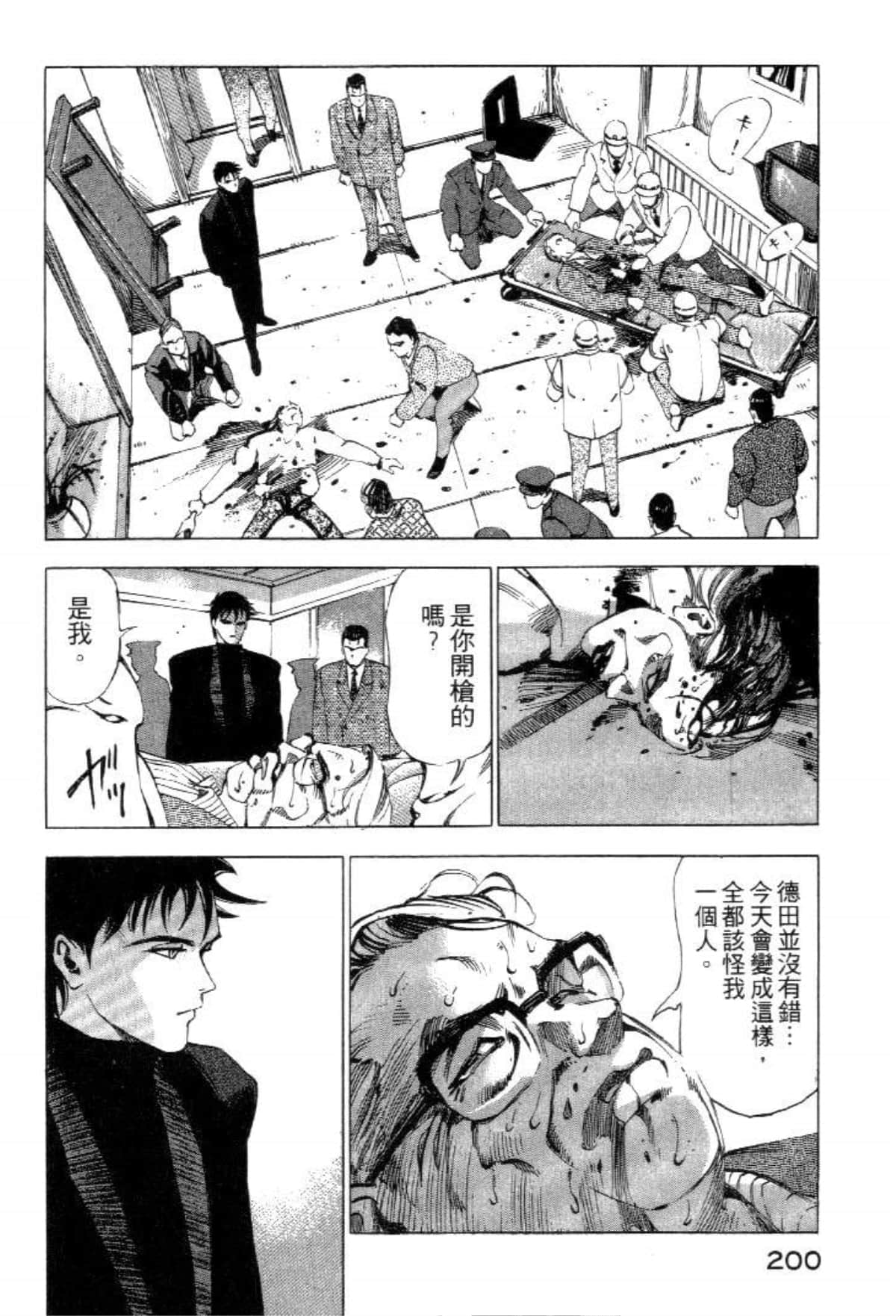 Page 202