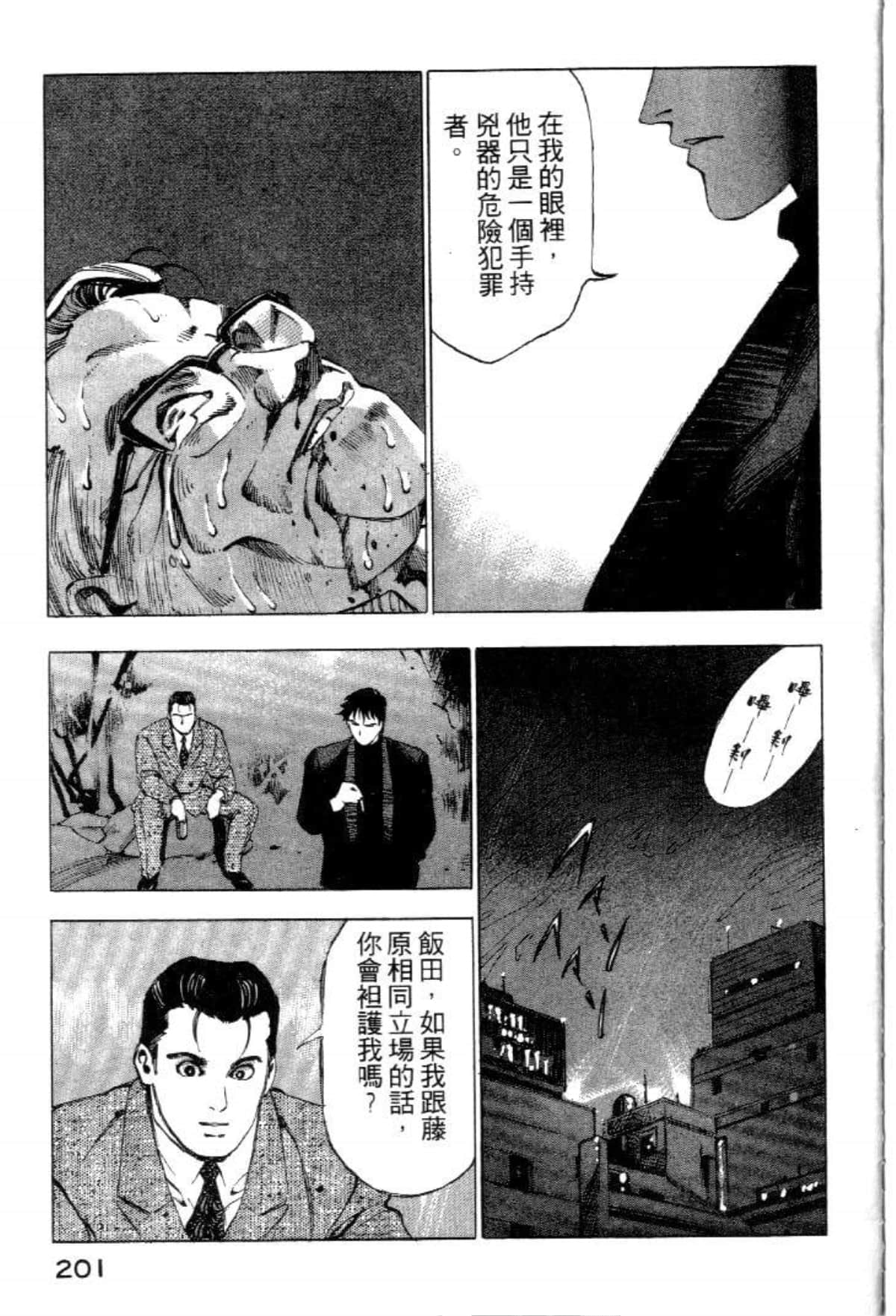 Page 203