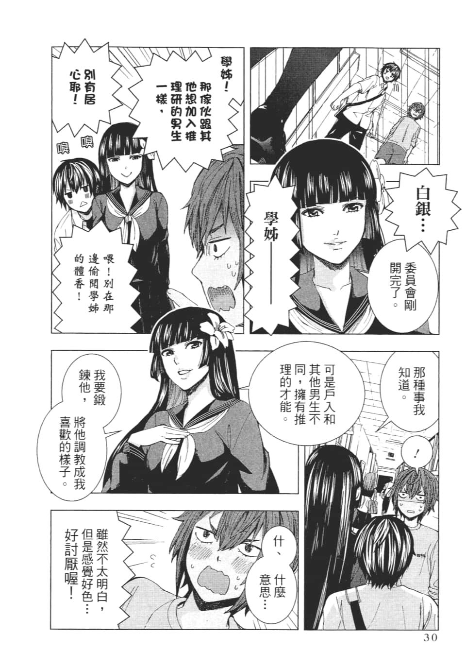 Page 33