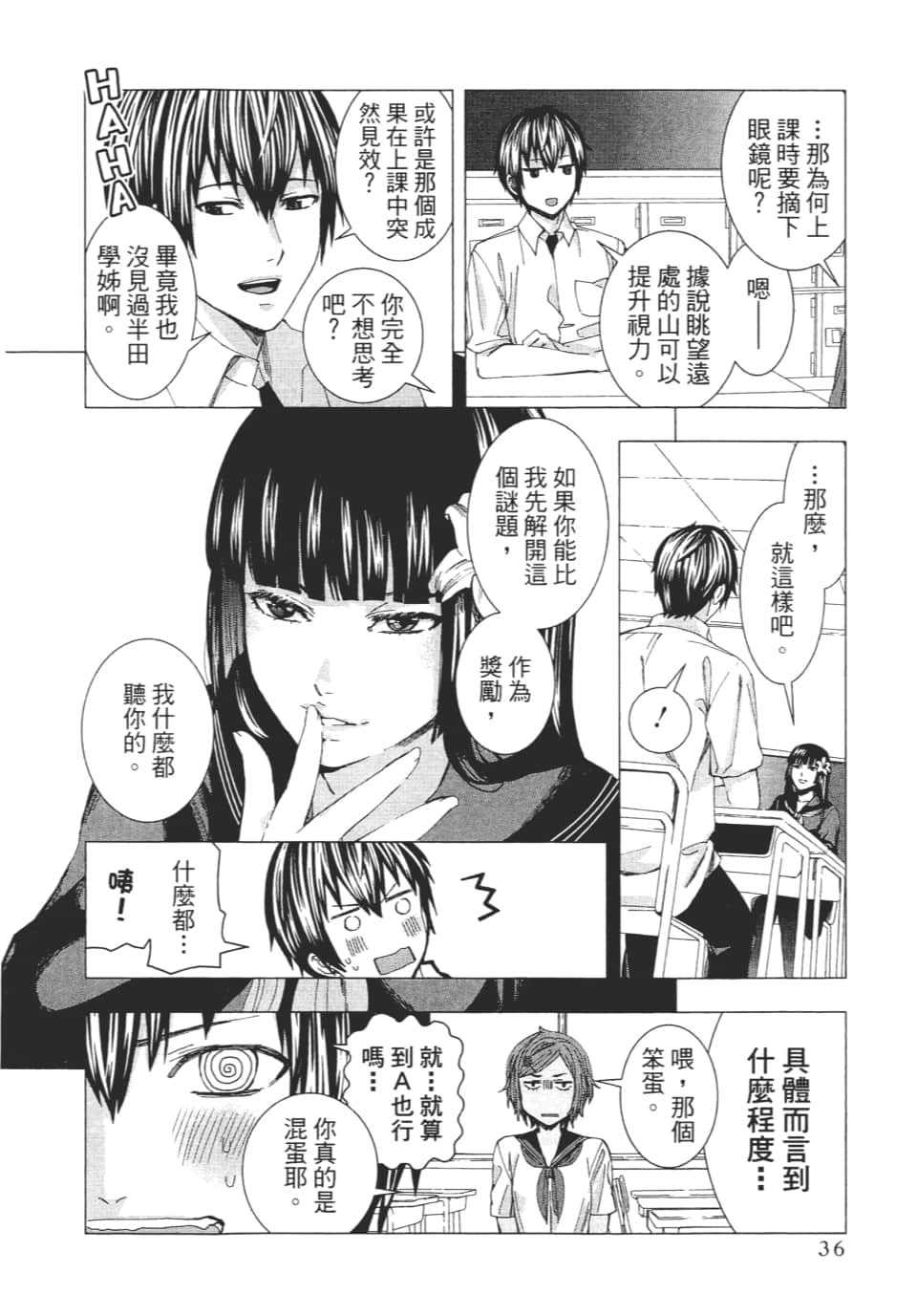 Page 39