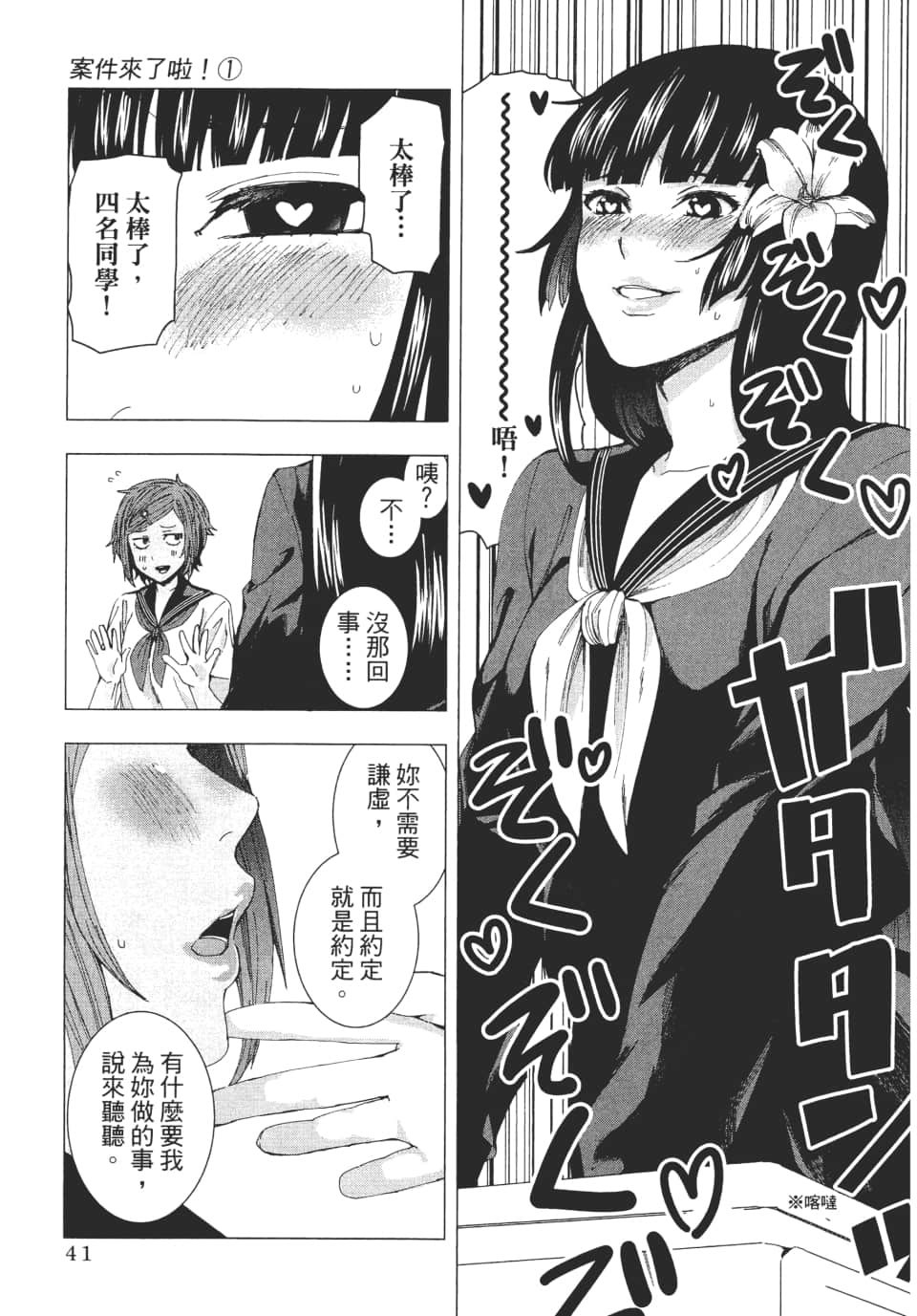 Page 44
