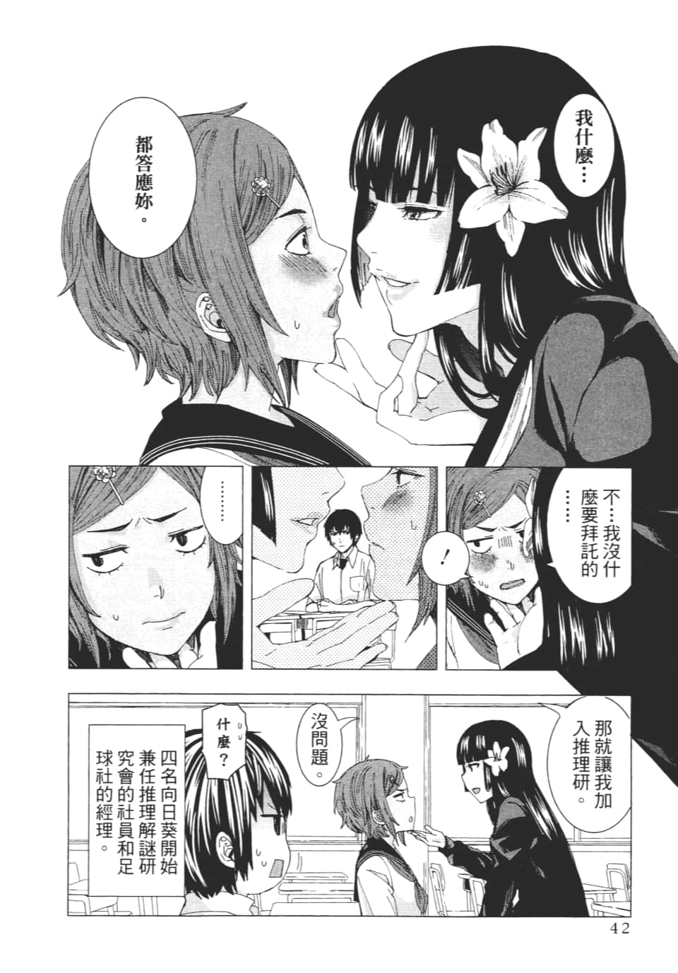 Page 45