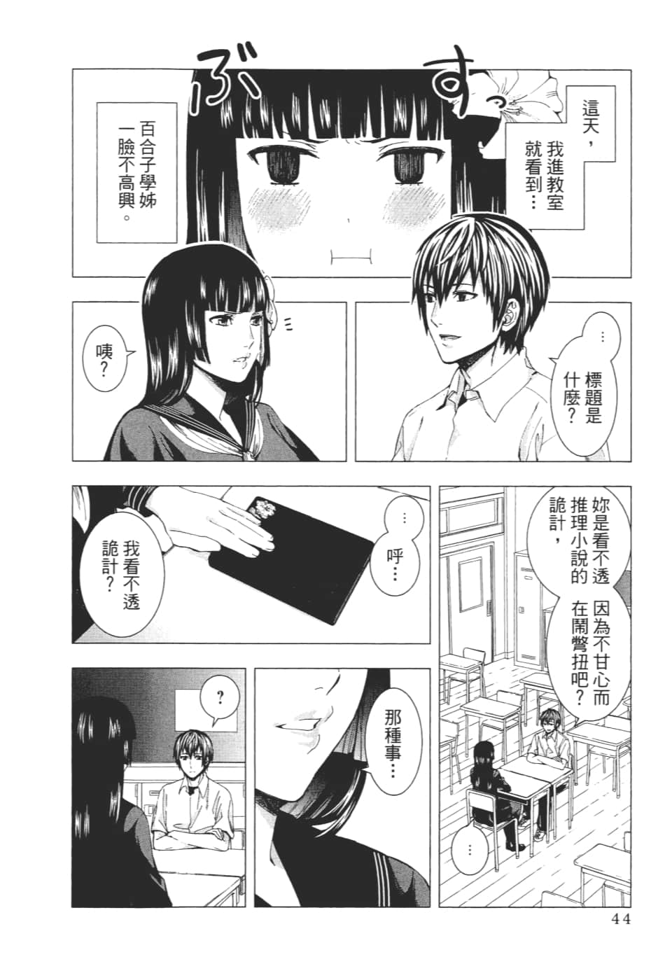 Page 47