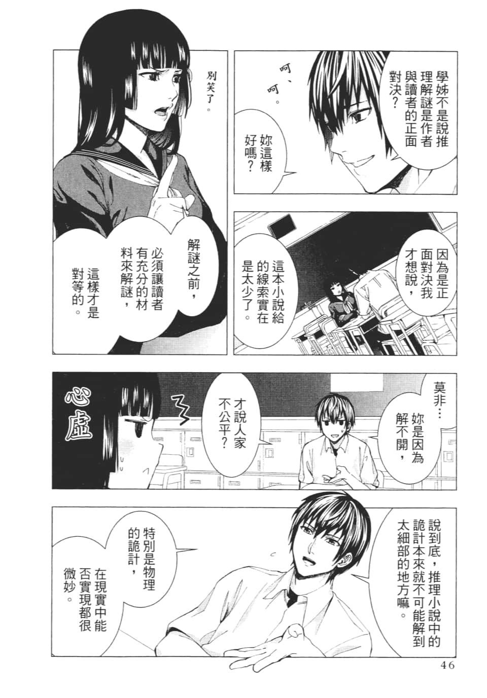 Page 49