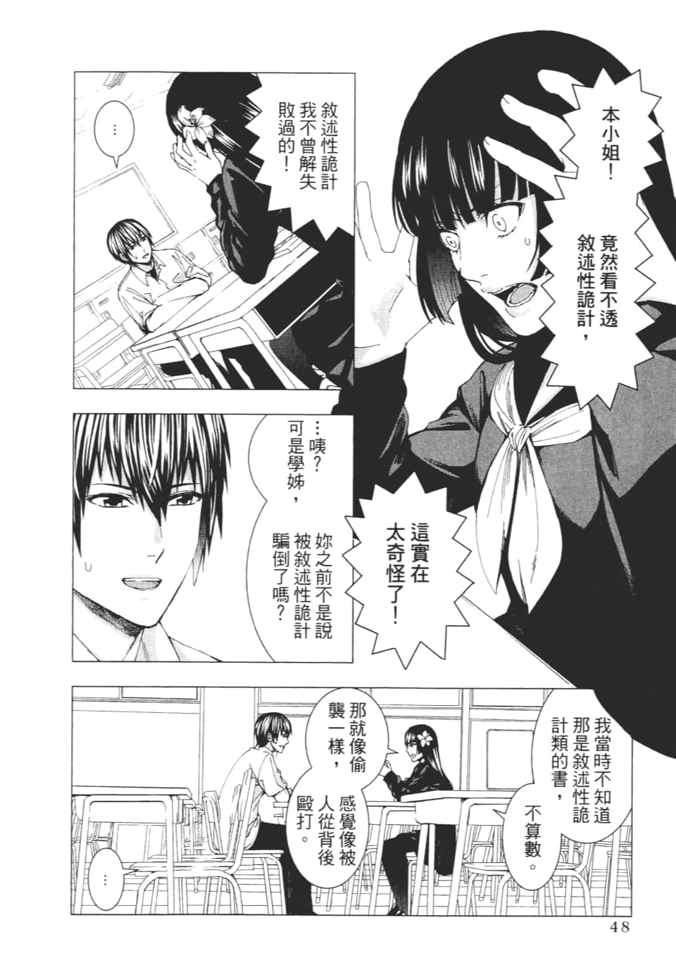 Page 51