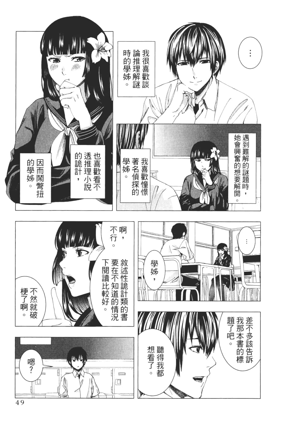 Page 52