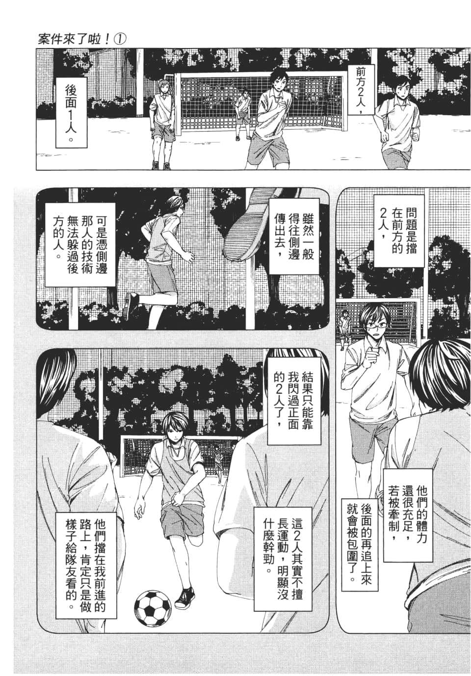 Page 56