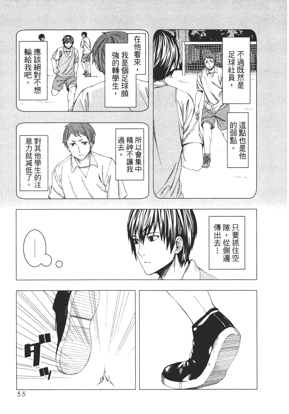 Page 58