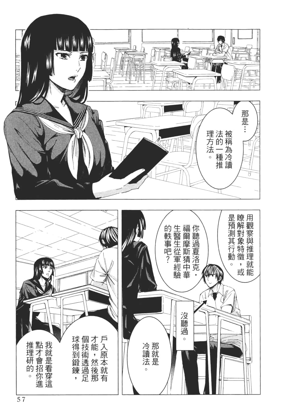 Page 60