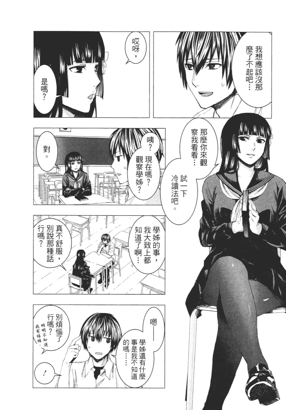 Page 61