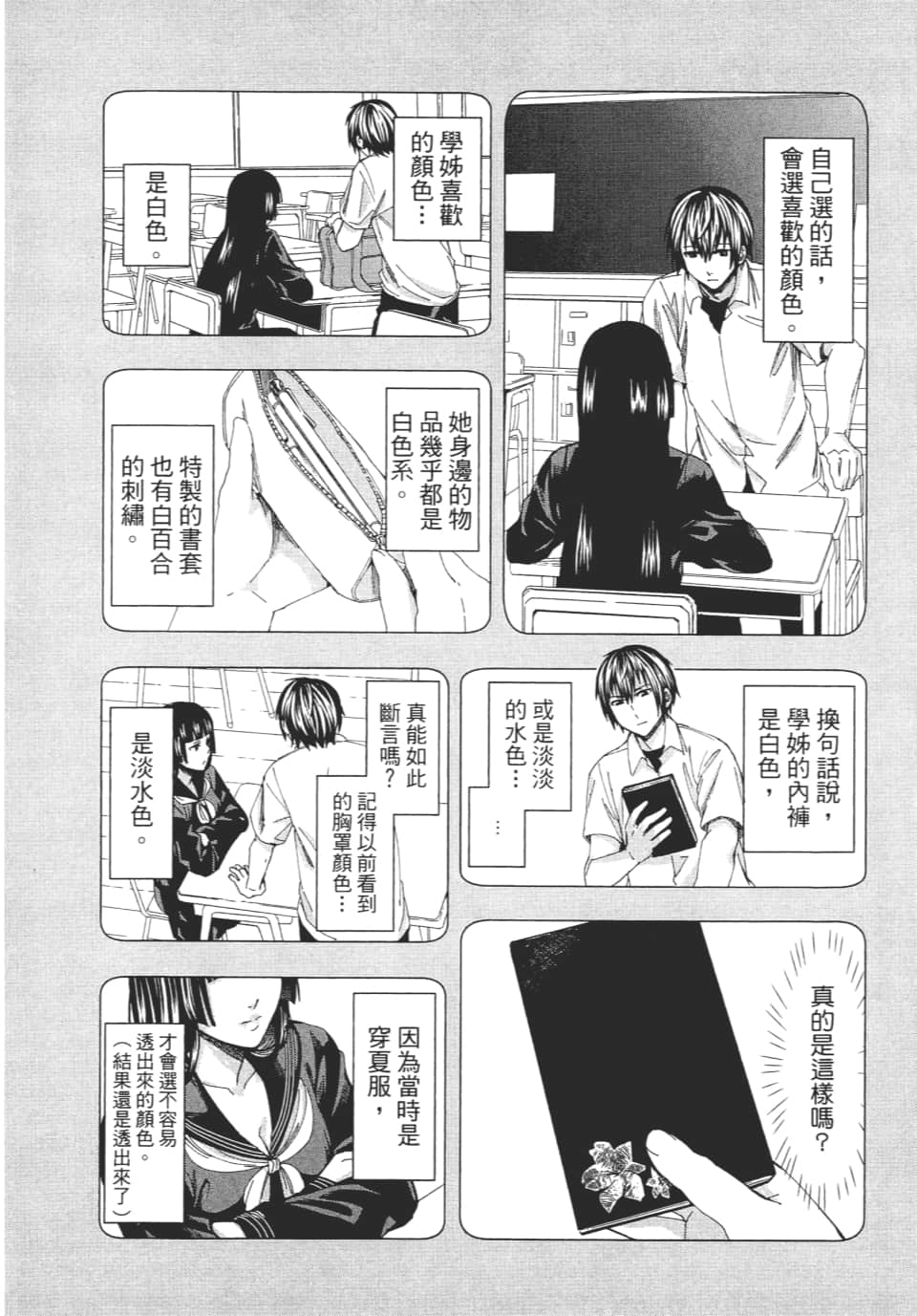 Page 63