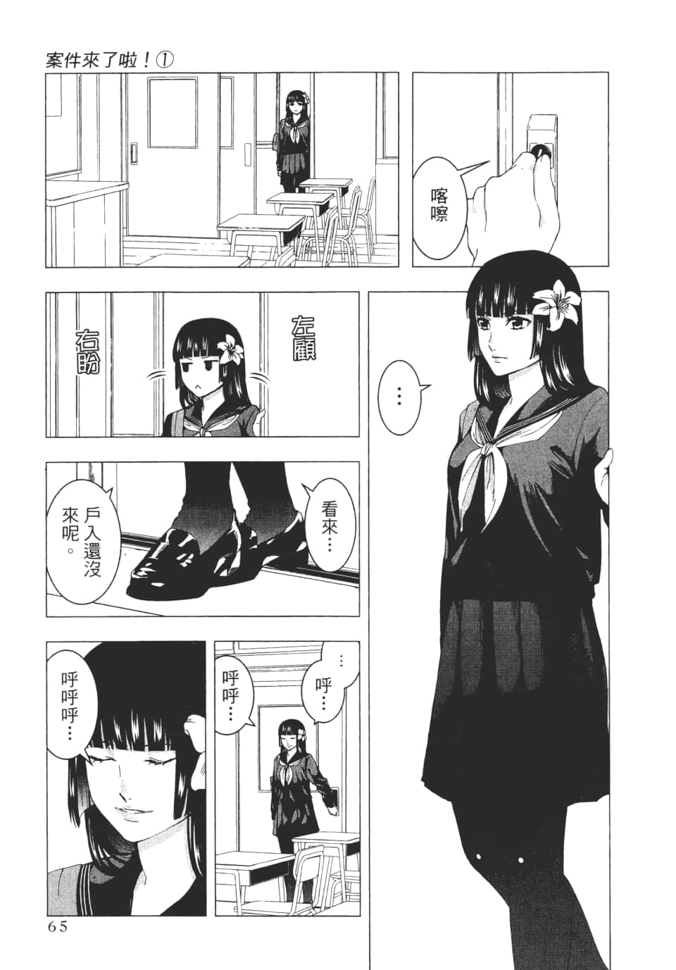 Page 68