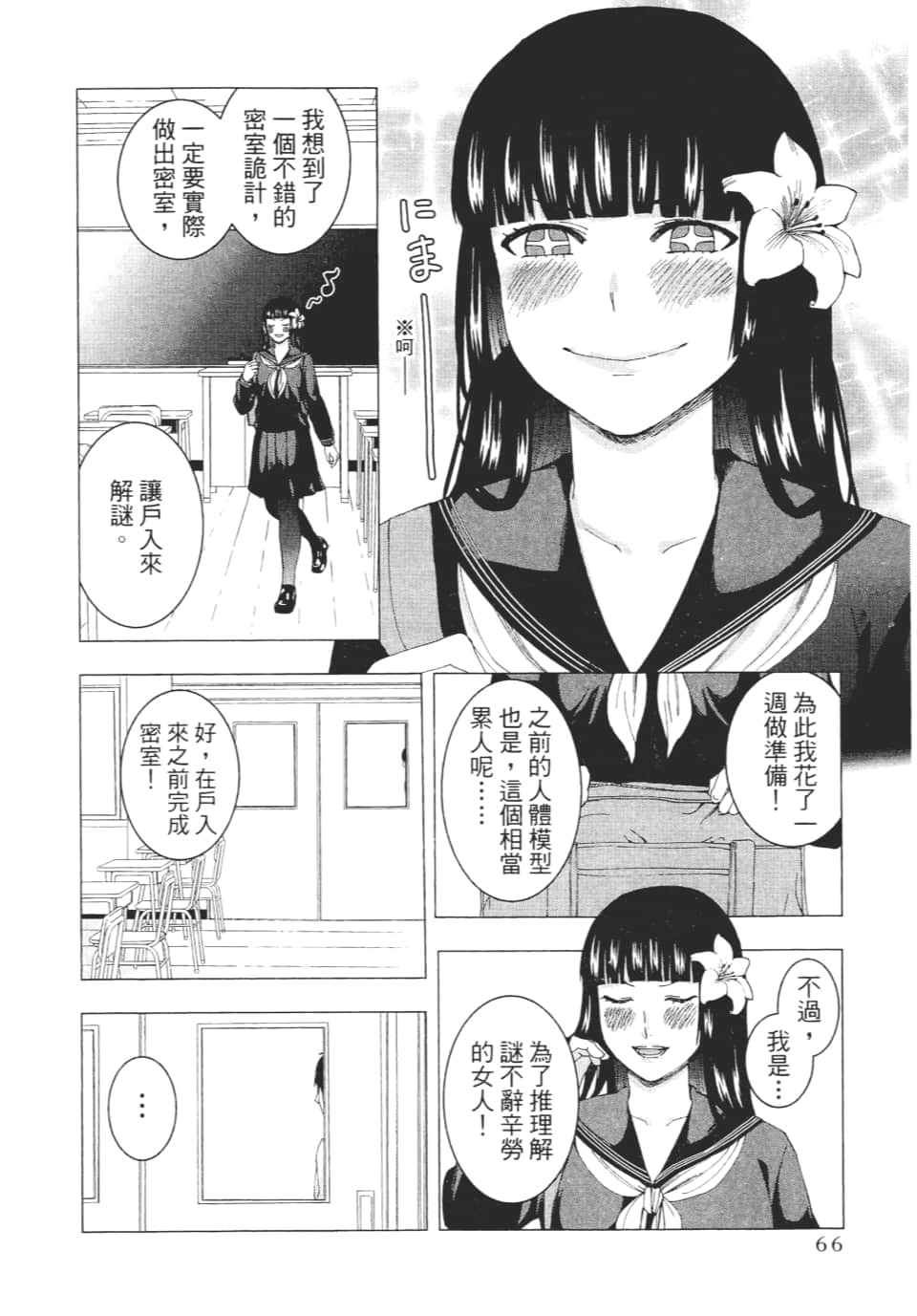 Page 69
