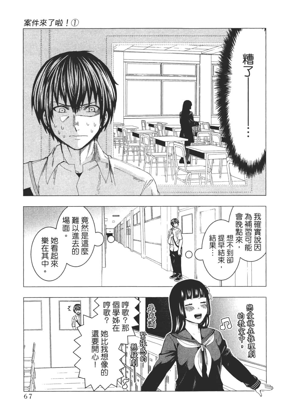 Page 70