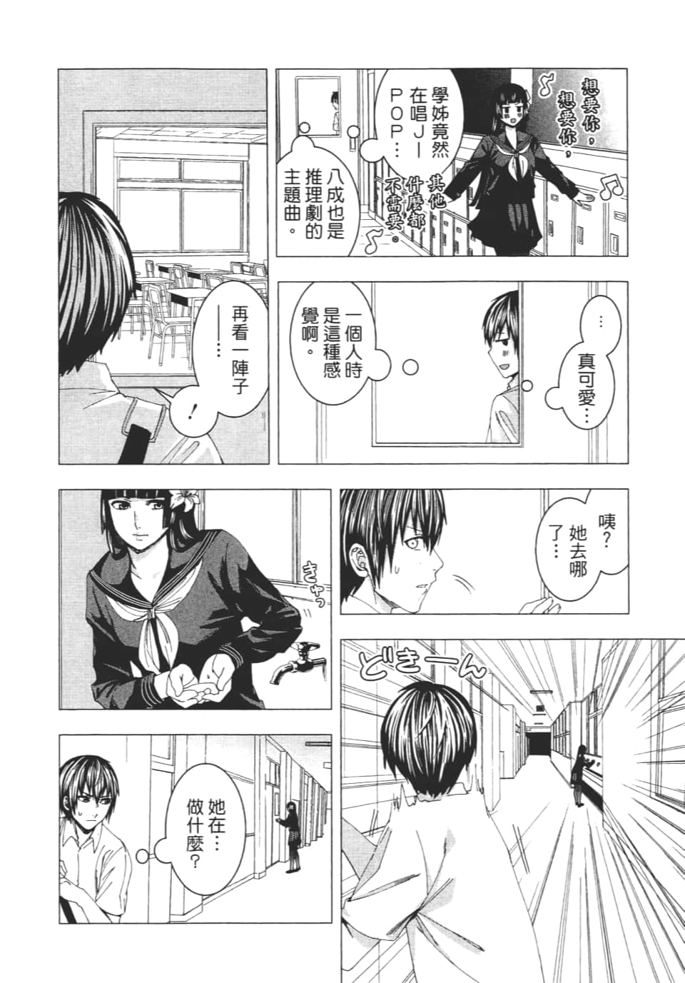 Page 71