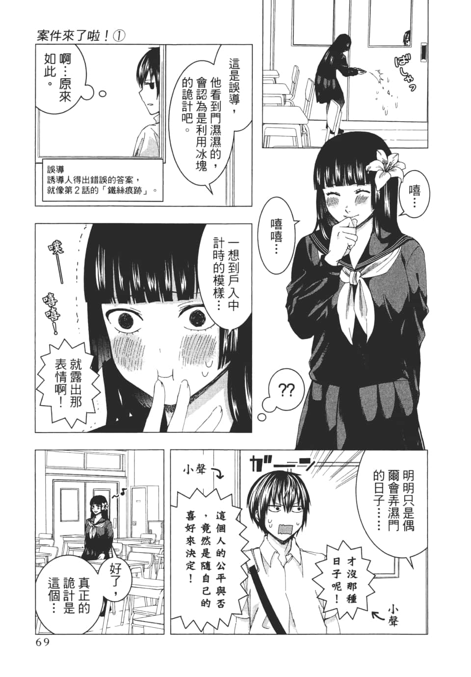 Page 72