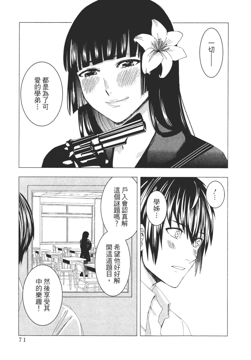 Page 74