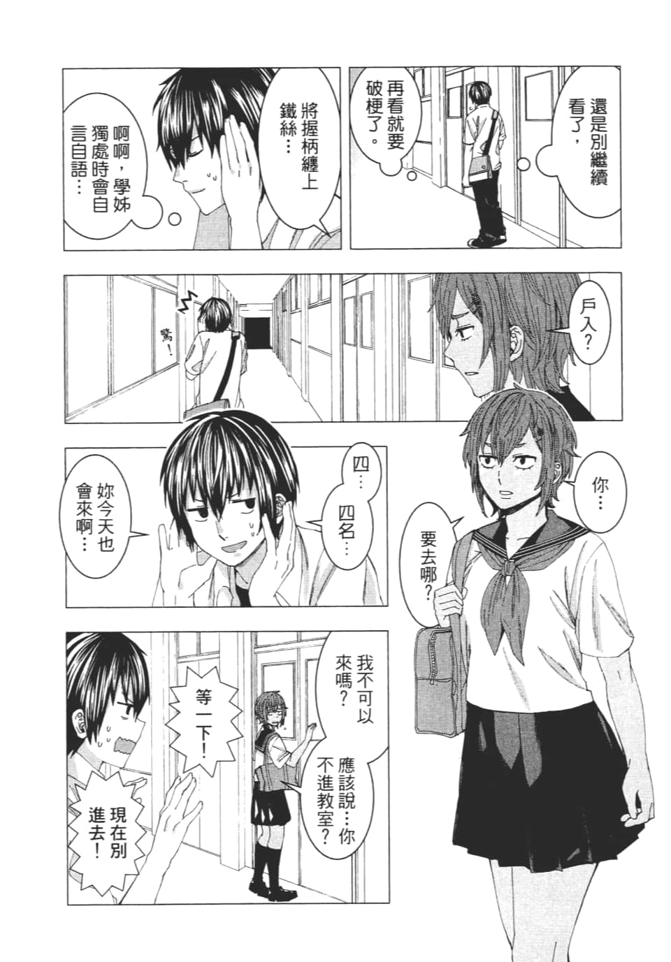 Page 75